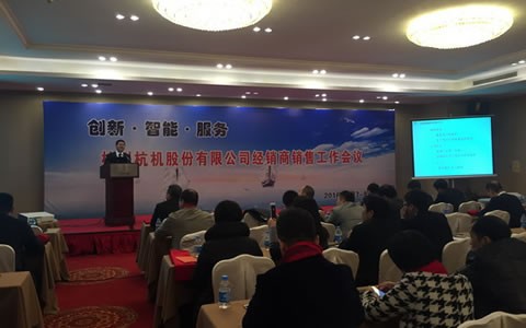 創(chuàng)新 智能 服務 -- 杭機股份2016年經(jīng)銷商銷售工作會議